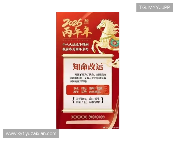 开运网论坛助你掌握最新风水运势资讯,提升生活运势的实用交流平台