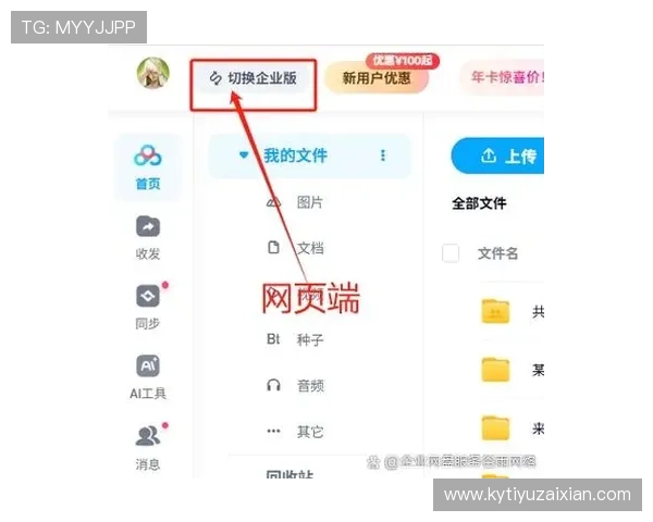 新用户必看:开云网页版登录注册与使用指南