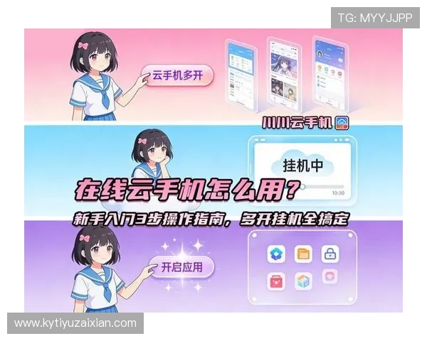 如何快速登录开云手机app实现游戏畅玩体验提升