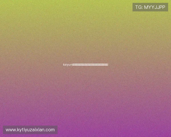 kaiyun爱游戏体育实时更新世界杯比赛结果与精彩瞬间精彩集锦
