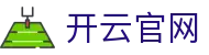 开云官网·九游娱乐官方首页-(中国)问鼎娱乐开云九游娱乐现金开户九游娱乐的网址欢迎您